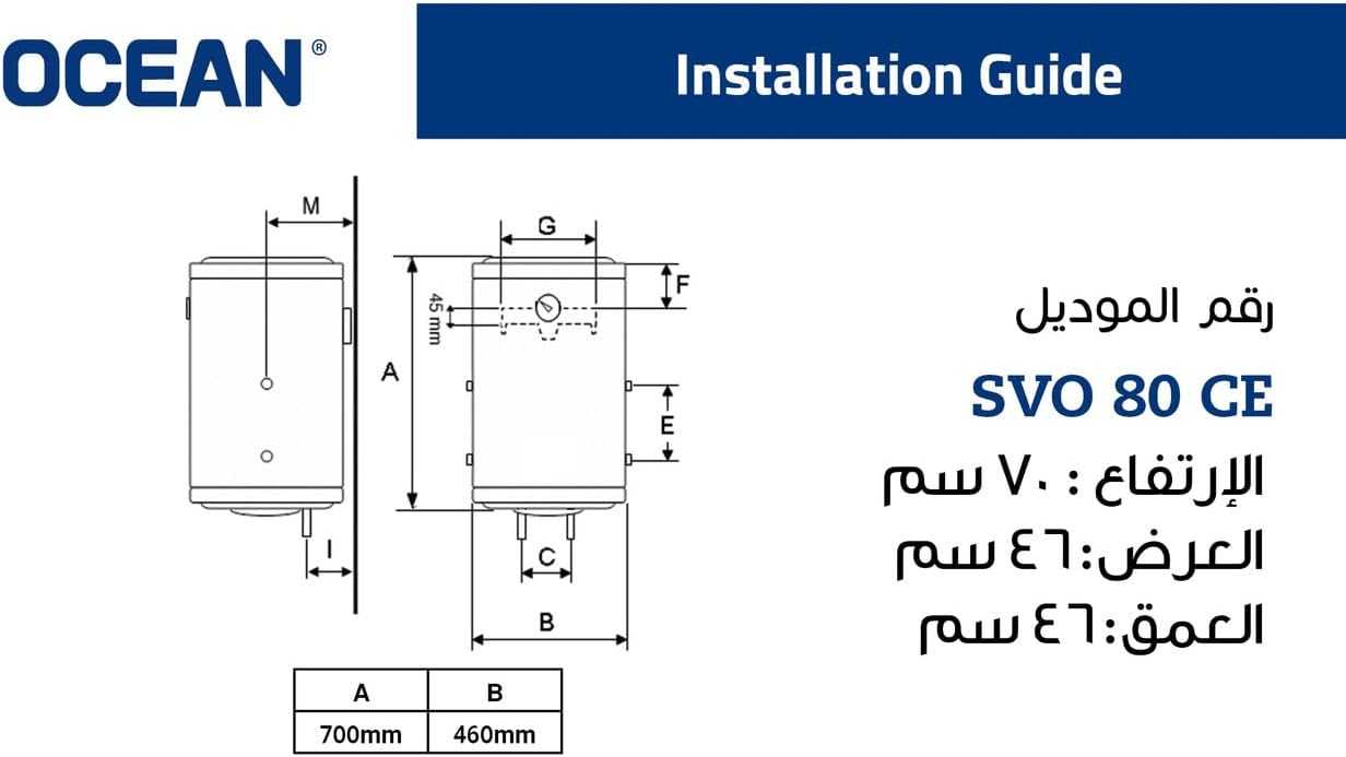 Ocean Electric Water Heater 80 L