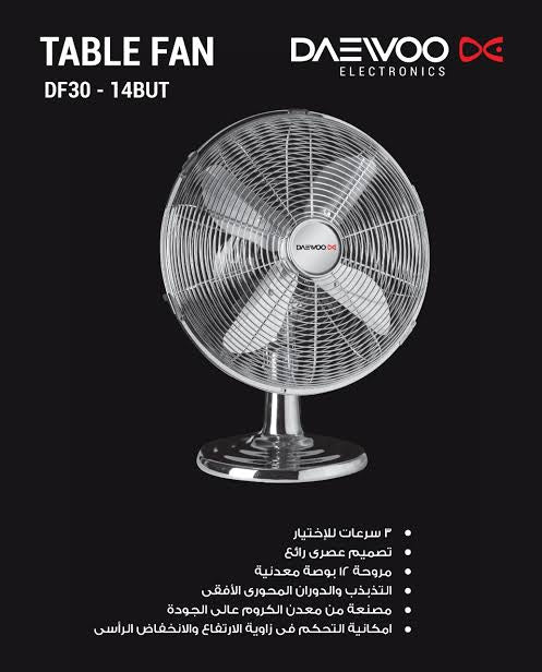 Daewoo 12-Inch 4-Blade Desk Fan - DF3014BUT