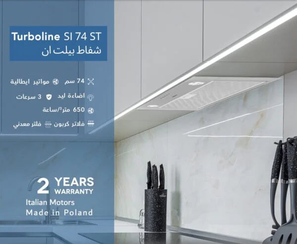 تربولاين شفاط بلت إن، 74 سم، 650 م³/ساعة، فضي