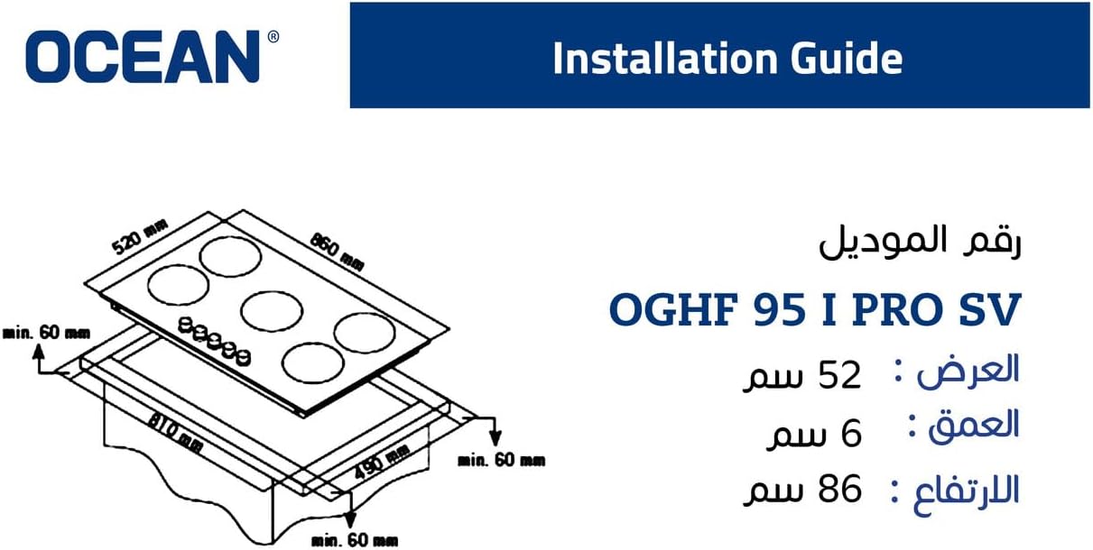 Ocean 90cm 5-Burner Built-In Gas Hob - OGHF95IPROSV