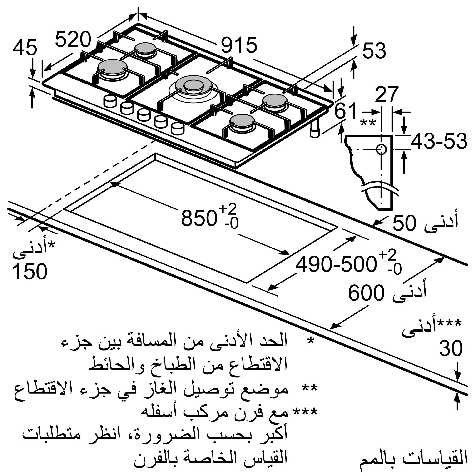 Bosch Series 6 | 90cm 5-Burner Built-In Gas Hob - PCR9A5B90
